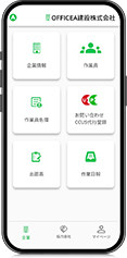 登録した情報を即座に書類へ反映！