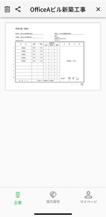 ワンクリックでPDFを出力
