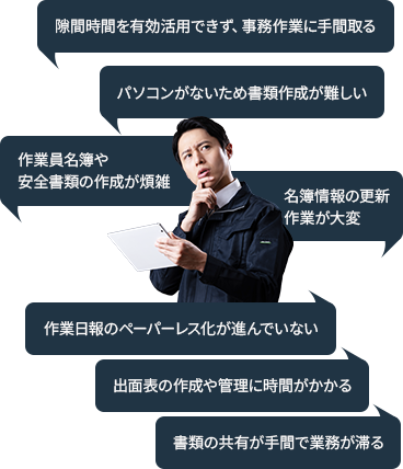 こんなお悩みありませんか?